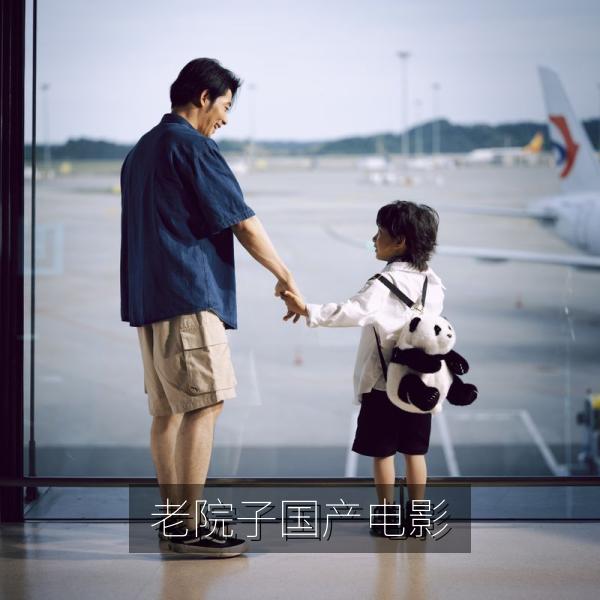 老院子国产电影画面